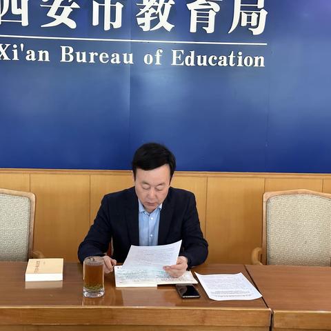 中共西安市学校后勤服务管理中心支部委员会 学习贯彻习近平新时代中国特色社会主义思想主题教育读书班开班