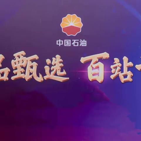 【百站千店系列报道】公司与西科餐饮集团、绵阳华强方特就 “百站千店”项目进行合作洽谈