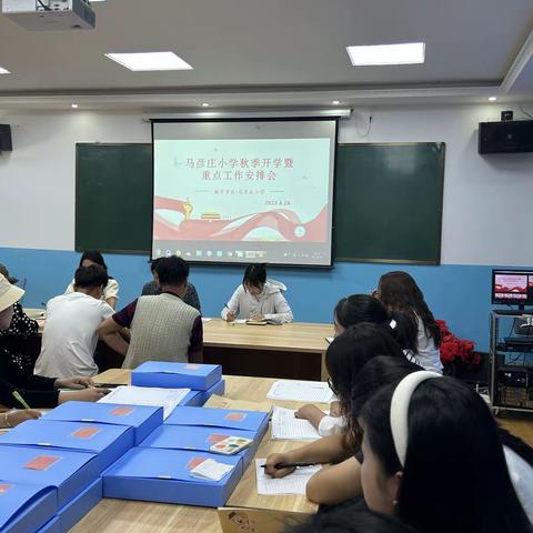 春风得意启新程，策马扬鞭勇奋进———枹罕学区马彦庄小学开学工作部署会议