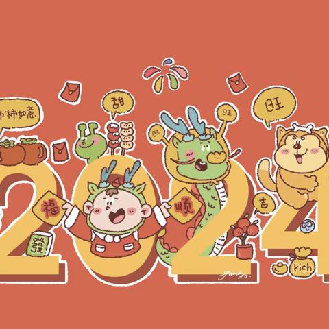 【商幼（永昌）大三班】龙行龘龘，快乐起航