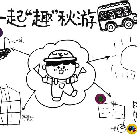 【商幼（永昌）小五班】秋日寻色 爱在自然