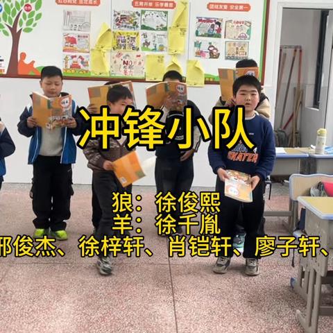 《会摇尾巴的狼》课本剧表演（上）