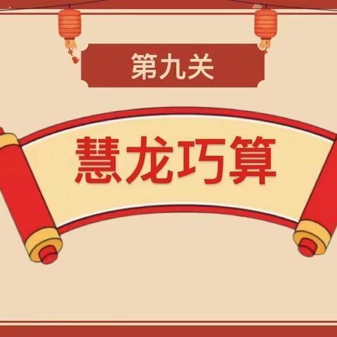 成长贺岁 温暖迎新 红缨幼儿园国大三班期末教学成果展示（下）