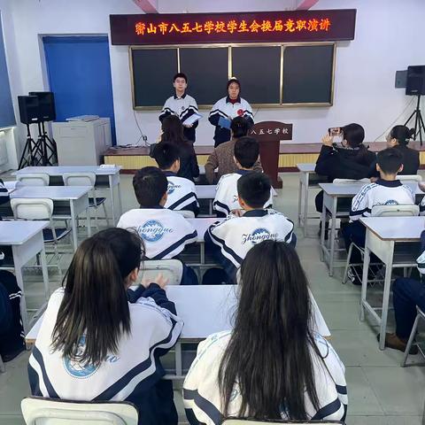密山市八五七学校学生会换届竟职演讲