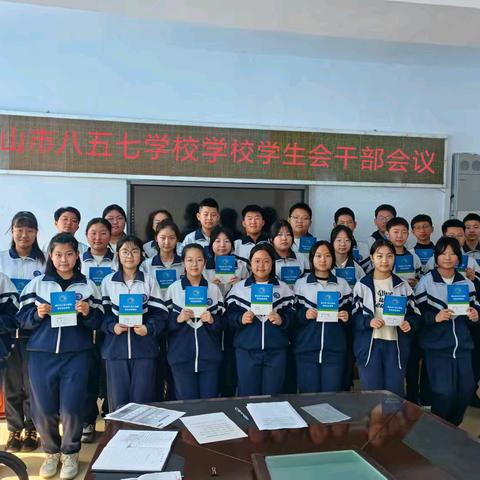 密山市八五七学校学生会干部会议 新学期·新启航