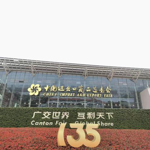 三明竹木制品闪耀广交会 揽订单拓海外版图