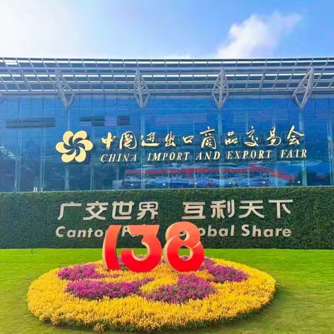 三明市组团参加第138届广交会成果丰硕 ——精准服务助企抓订单 积极开拓国际市场显成效