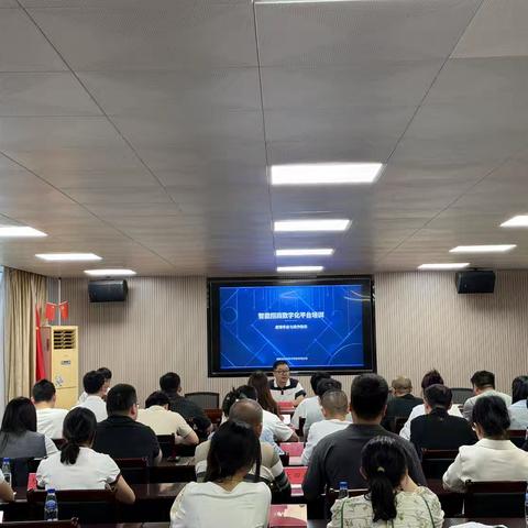 市商务局举办特色产业链“揭榜挂帅”专题培训，数字化赋能精准招商