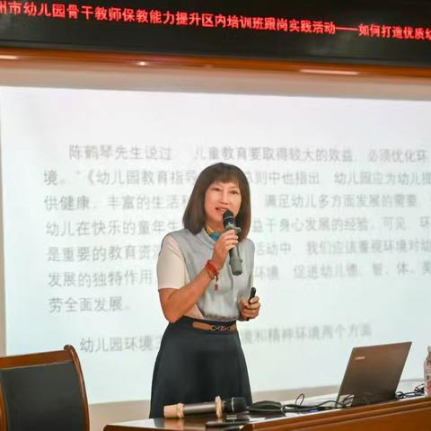 携手国培，跟岗学习﻿ --广西2024年“国培计划”钦州幼儿园骨干教师保教能力提升区内培训班﻿﻿