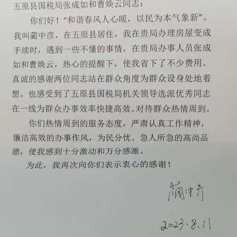 【籽籽相拥 同心筑梦】和谐春风人心暖，以民为本气象新