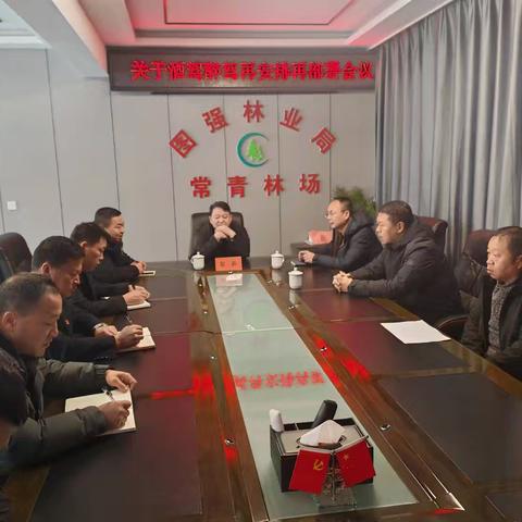 林业局党委委员、工会主席、党建联系点领导黎新深入常青林场对酒驾醉驾专项整顿工作进行再安排再部署