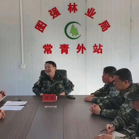 林业局党委委员、工会主席、防火包片领导黎新深入常青驻防外站开展“五•六”火灾反思纪念活动