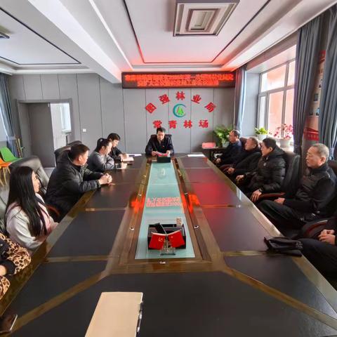 常青林场贯彻落实2026年第一次图强林业局党委扩大会议暨林业局工作会议精神