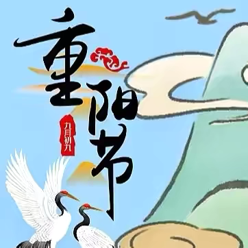 《传承美德，温暖人心》 ——七盘沟幼儿园