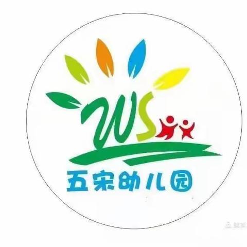 恭喜张炉集镇五宋幼儿园顺利通过省级一类园认定