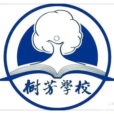 学智慧平台，做智慧教师一一  文昌市树芳小学国家中小学智慧教育平台应用培训(第二期)