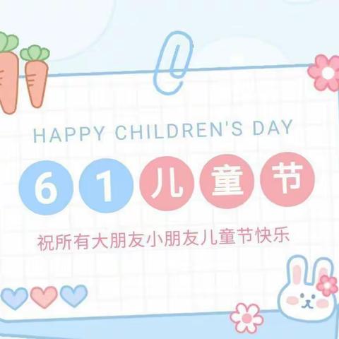 流槎小学端午假期安全工作提示