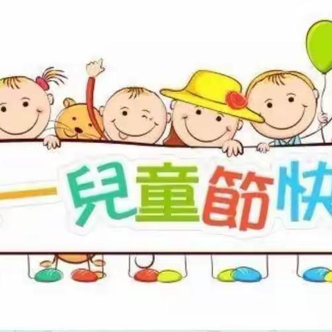 《“疫”样六一 “童”样精彩》 启迪幼儿园幼儿园六一儿童节