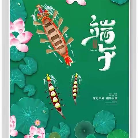城固师范附属幼儿园“粽”享端午 与你“童”乐端午节主题活动