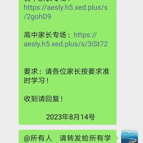 七坊中学组织邀请家长观看《暑假安全健康》科普知识大讲堂活动简报