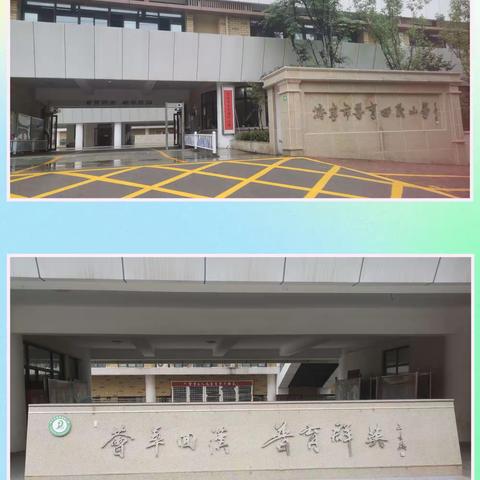 家门口的好学校|济宁市普育回民小学:荟萃回汉   普育群英