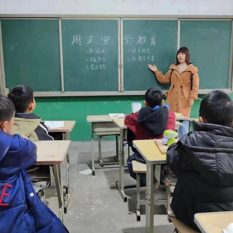 关爱学生幸福成长-元旦假期安全教育班会-鸡泽学区韩固小学