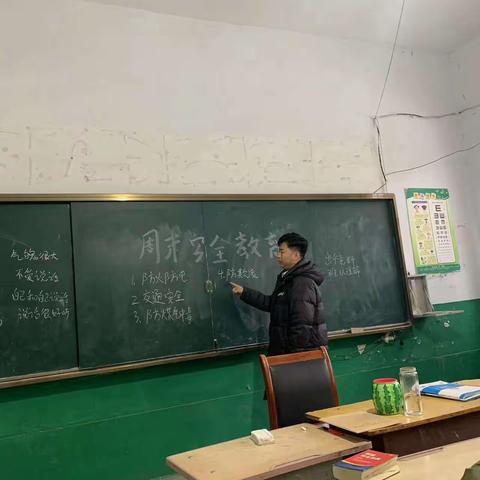 周末安全教育——鸡泽学区韩固小学