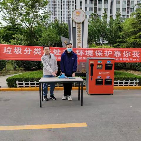 垃圾扔前分一分，绿色生活一百分--港源新居开展垃圾分类宣传活动