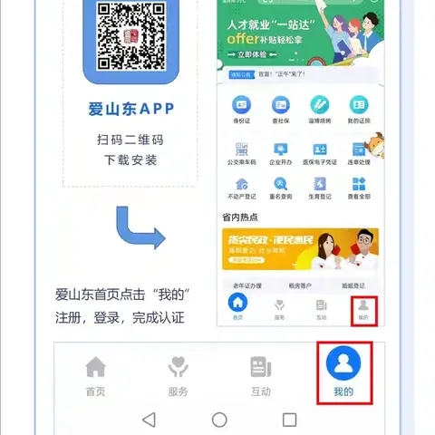 唐庙镇中心幼儿园秋季新生网上报名操作流程