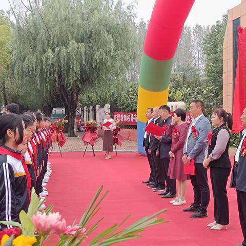 祝贺平舆县第二实验小学被平舆实验中学定为优秀生源基地