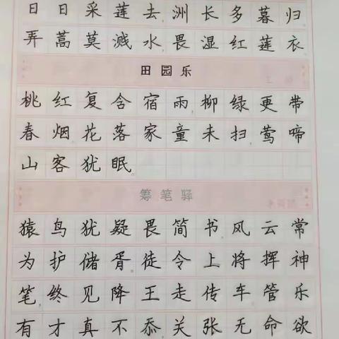 特色育人生 墨香飘校园 平舆县第二实验小学创建书法特色学校掠影