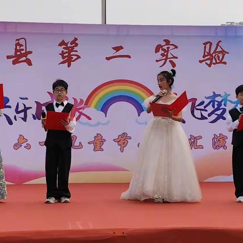 快乐成长 放飞梦想 平舆县第二实验小学庆六一文艺汇演