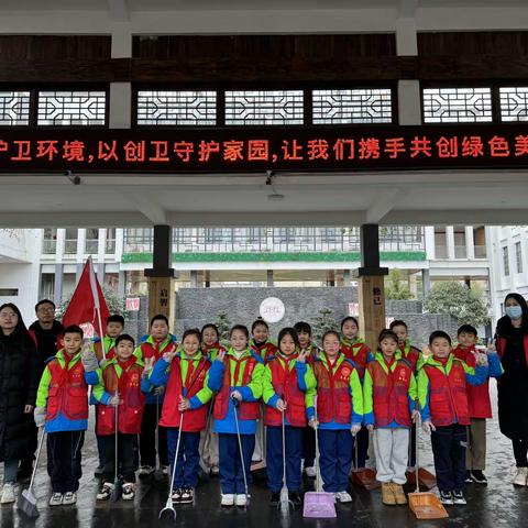 学习雷锋好榜样，志愿清洁我先行——鹰潭市师范附属小学“学雷锋月”主题实践活动（二）