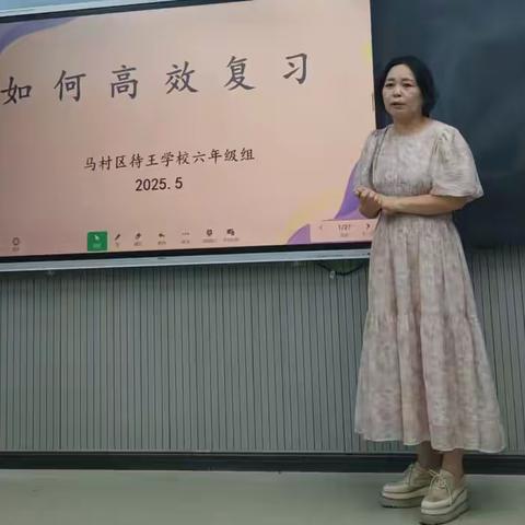 心中有“数”，全力以“复”                         ----数学复习研讨经验分享