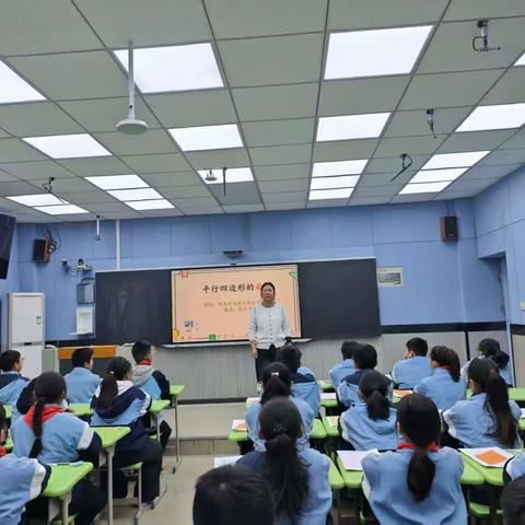 聚焦转化，赋能教学 ——平行四边形的面积