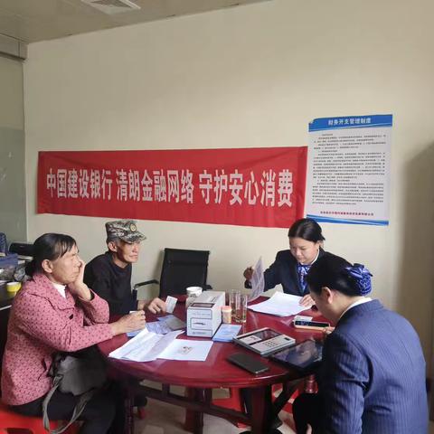 消费者权益保护日 ‍定南建行在行动