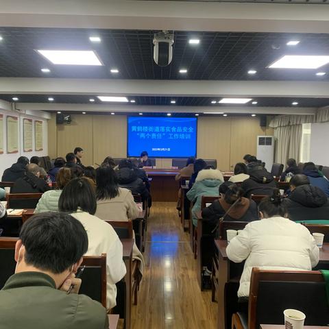 全员在线，认真落实食品安全“两个责任”