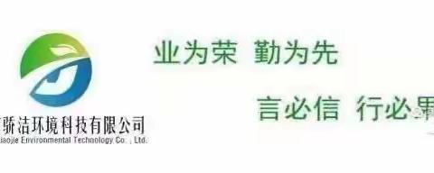 “节能降耗，提质增效”—环卫工在行动