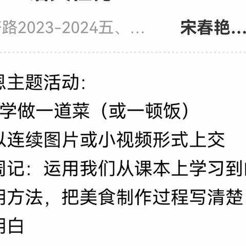 感恩在行动系列活动                              ——  妈妈的味道