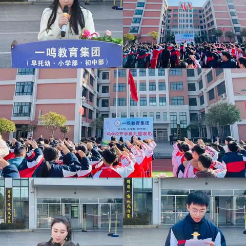 向阳生长，绽放光芒——一鸣学校x2401班2026年上期班主任工作总结美篇