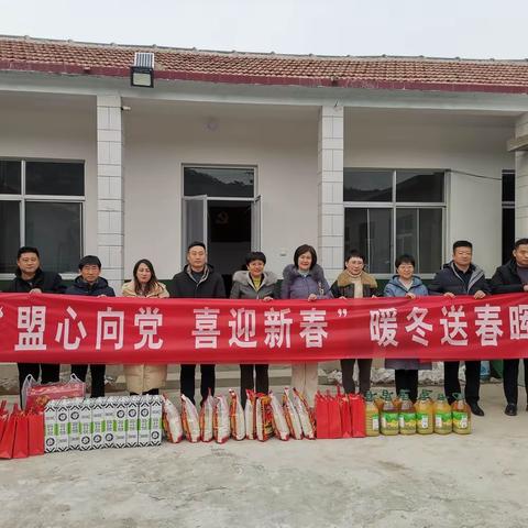 嘘寒问暖送关怀，走访慰问献真情——下温峪村开展春节慰问活动