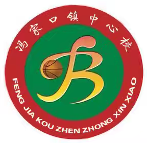 奋发开新局，聚力谱新篇         ——冯家口镇中心校2024年秋季开学工作部署会议