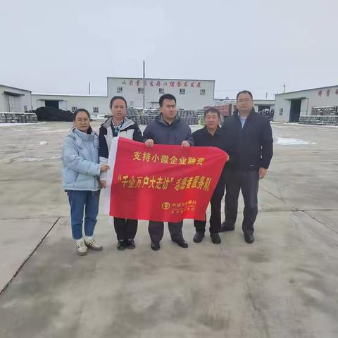 金融活水润千企万户 农银直达助小微共荣 双河兵团分行全面开展“千企万户大走访”