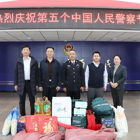 双河兵团分行开展“金色盾牌 浓情守护”警察节主题慰问活动