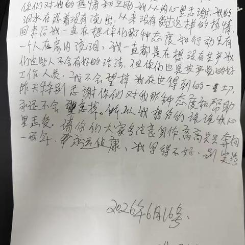 一纸感谢信，藏着农行适老服务的满满温情-博乐市兵团支行建国路支行