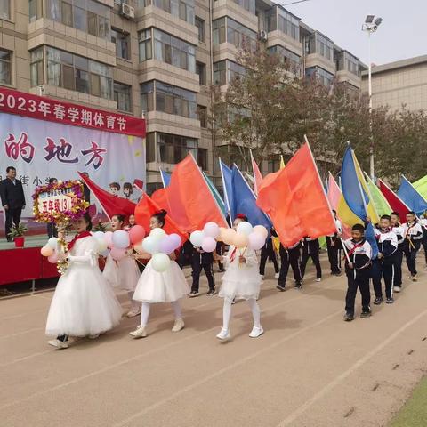 运动绽放光彩，健康伴我成长— — —甘州区马神庙街小学春季体育节