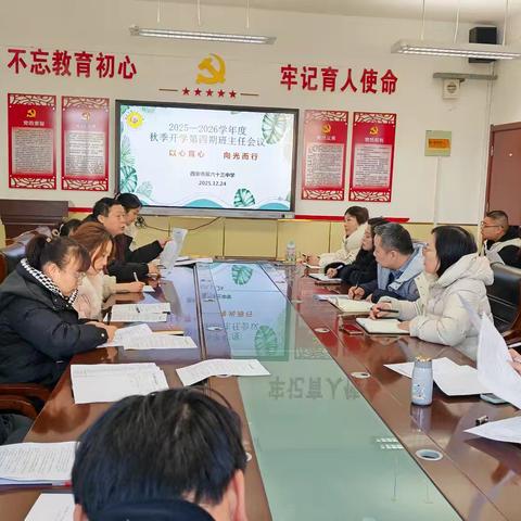 【灞桥教育·看63中】提升专业素养 助力班级管理——西安市第六十三中学班主任工作会议纪实