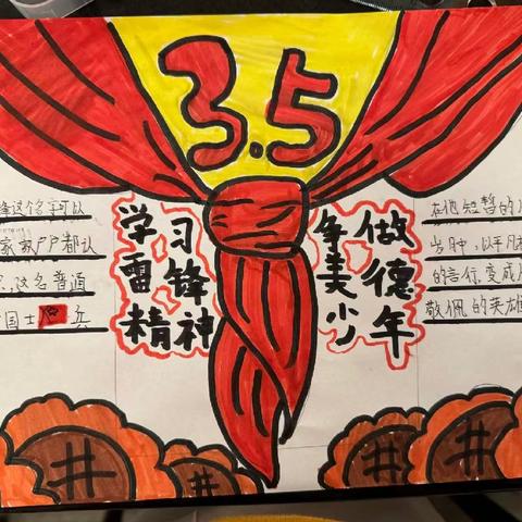 【灞桥教育·看见63中】春风沐校园 雷锋伴我行——西安市第六十三中学学雷锋主题活动纪实