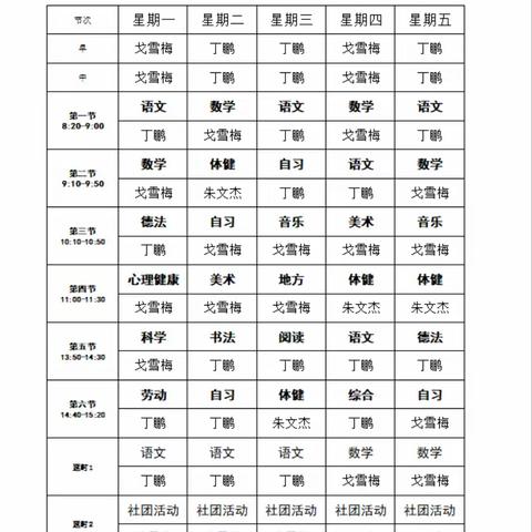 淮安市汤集九年制学校             2023—2024学年体育年报公示