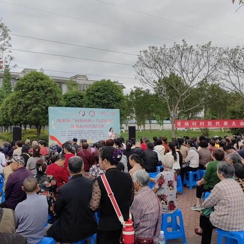 4月16日在阳光驿站参加唐昌镇“红色战旗.清风剧场”文化巡演活动，园满结束，感谢各位朋友和村民的参与。